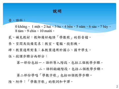 家中成員|一、適用對象：國中學生 二、家庭教育主題： 三、主要概念。